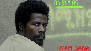 Bini Dana  Selamizm New Ethiopian Music 2015 Official Video [upl. by Cuthburt244]