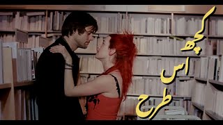 Kuch Iss Tarah  Atif Aslam  lyrics [upl. by Leverick]