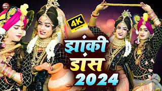 LIVE Radha Krishan Bhajan 2024  Radha Krishna Ke Non Stop DJ Bhajan  राधा कृष्ण नॉन स्टॉप DJ भजन [upl. by Yevad]