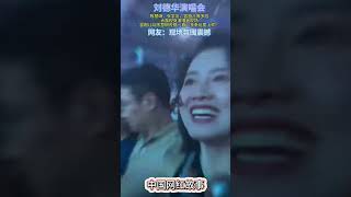 刘德华容祖儿和陈琳支援演唱会，现场助阵演唱了一首《 多幸运爱上你》熱門 美女 靓女淑女拥抱熱門 [upl. by Magbie]