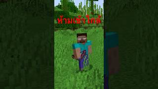 Mobอะไรสามารถจัดการฮีโร่บาย minecraft survival mcpe minecraftmemes minecraftbuilding [upl. by Yror]