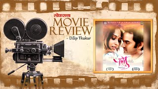 Partu Marathi Movie Review [upl. by Jeremy]