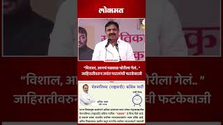 पक्ष चिन्हाची जाहिरात आणि जयंत पाटलांची टोलेबाजी  Jayant Patil Teases Ajit Pawar  Lokmat  SP5 [upl. by Karlee]