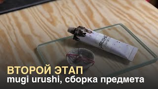 Как сделать кинцуги Второй этап — склейка предмета Mugi urushi [upl. by Acnayb]