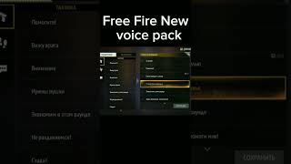 Free fire new voice pack shortsviralfreefire [upl. by Alihet]