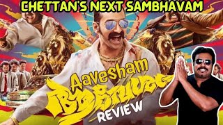 Aavesham Movie Review in Tamil by Filmi craft Arun  Fahadh Faasil  Hipszter  Jithu Madhavan [upl. by Harobed]