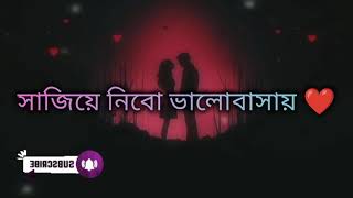 Valobashi Bole Dao lyricspiran khan ft Jony।Viral song।Apurba। Tanjin Tisha [upl. by Camroc85]