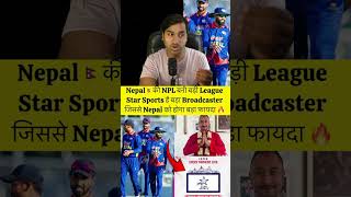 Nepal Premier League Become Big Leaue  Star Sports In NPL Nepal NepalPremierLeague StarSports [upl. by Alyose]