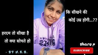 सीखने की कोई उम्र होगी 💫💜💫 A POETRY BY AKB764  INSPIRING VIDEO  akbpoetry poetry [upl. by Sulohcin]