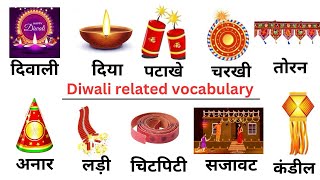 Diwali Related Word Meaning  Diwali Vocabulary  Diwali Word Meaning  Daily English Speaking Word [upl. by Eenaej]