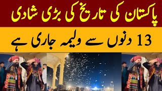 Grand Wedding Zafar Supari brother  Zafar supari Wedding 2024  Pakistani wedding [upl. by Klingel501]