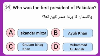 PAK Studies MCQS  EXAM Quiz  General Knowledge Quiz PGC PPSC etc [upl. by Yentihw]