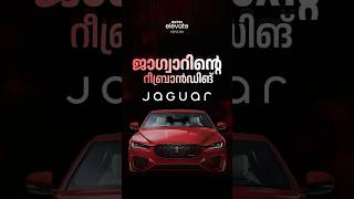 Jaguar ReBranding  Entri Elevate Digital Marketing Course jaguar digitalmarketing [upl. by Tarra]