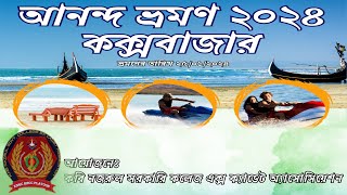 Coxs Bazar tour winter 2024  Kabi Nazrul Govt college  Ex BNCC association [upl. by Soneson]