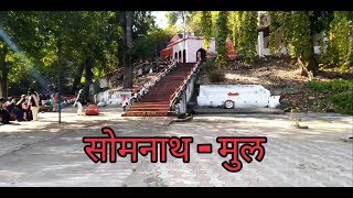 Chandrapurtourism Somnath mandir  Mul maroda Dist  Chandrapur  Acoustic Rider [upl. by Asit60]