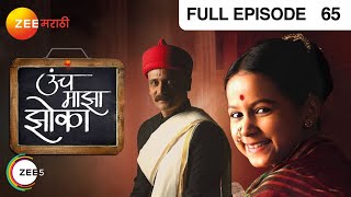 Unch Maza Zoka  Full EP  65  Women Empowerment  Sharad Ponkshe Kavita Lad  zeemarathi [upl. by Nahum]