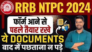 RRB NTPC Documents Required  RRB NTPC New Vacancy 2024  RRB NTPC Required Documents  Form Fill UP [upl. by Oniuqa]