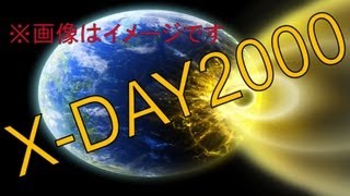 【太鼓の達人】 XDAY2000 歌詞・音源 配布付き [upl. by Legnaesoj]