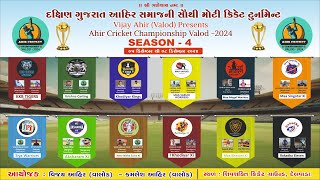 FINAL DAY  AHIR CRICKET CHAMPIONSHIP  SEASON 4 AT DELWADA VIJAY VALOD [upl. by Jadda]