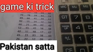 Satte ke game ki trick [upl. by Nnateragram]