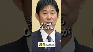 森保一は最高の監督？ サッカー日本代表 サッカー 中国戦 jリーグ 森保ジャパン 久保建英 [upl. by Deutsch]