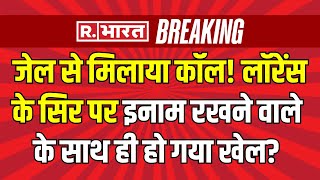 Lawrence Bishnoi Encounter Death Threat लॉरेंस के सिर पर 1 करोड़ का इनाम हुआ रद्द  Mumbai [upl. by Amara]