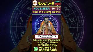 Kumbha Rashi Phalalu  November 16 to 30 2024  Koti9 [upl. by Onifled]