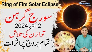 Solar Eclipse 2 October 2024 Suraj Grahan Horoscope  Amir Mian Astrologer [upl. by Arinaj]