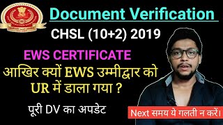 SSC CHSL 102 2019 DV  EWS Certificate issue  ews provisional issue  ssc ews provisional [upl. by Redford]