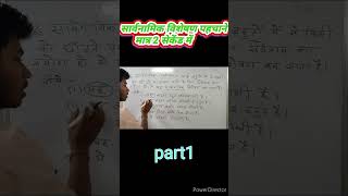 Visheshan hindi grammar class 10visheshan tricks in hindisarvanamik visheshansanskritgrammarviral [upl. by Saul]