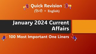 January Current Affairs 2024  100 Most Important One Liner  जनवरी करंट अफ़ेयर्स 2024 [upl. by Loughlin]