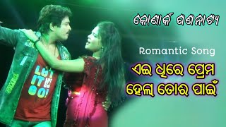 Konark Gananatya Love SongJatra Love Songall odia update J7 [upl. by Swigart832]