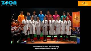 Maruvinu Mazhayai  Malayalam Carol Songs  Thomas Jacob Kaithayil മരുവിന് മഴയായ്  CAROLSAV 2016 [upl. by Lekram797]