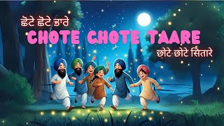 Chote Chote Taare  New Punjabi Rhymes  Chanda Mama  female version  Sikh Rhymes KhalsaPhulwari [upl. by Bakeman]