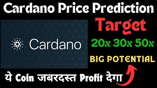 Ada Coin Price Prediction  Cardano News Today  Cardano Price Prediction  Ada Coin News Today [upl. by Enyawal]