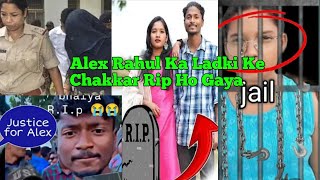 Jharkhand Gumla Ka Nagpuri Hero Alex Rahul Ka Ladki Ke Chakkar Rip Ho Gaya 😭 [upl. by Ahsenyl]