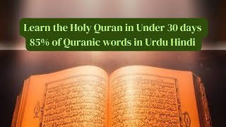 Feham Ul Quran  Understand 85 of Holy Quran in Under 30 days fehamulQuran class 7 [upl. by Normie348]