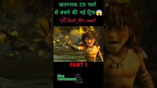 The Croods Movie Explanation in hindi  shorts short [upl. by Noived]