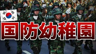 【海外の反応】2024年軍事力ランキング 韓国vs日本 [upl. by Errehs]