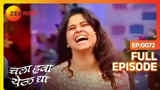 Sagar ची कॉमेडी Sai च हसू अनावर  Chala Hawa Yeu Dya  Marathi Comedy  Zee Marathi  Bhau Kadam [upl. by Sualkcin]