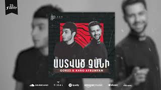 Gor23 amp Karo Ayrumyan  Astvac chani Official audio [upl. by Cannell]