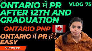 Ontario PNP after 12th or graduation Easy PR in ontario  ontario mein pr lene ka easy waycanada [upl. by Manton]