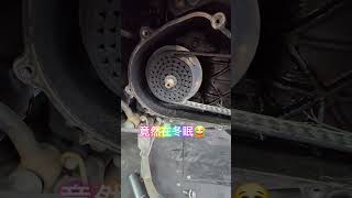 盡責的皮帶👍 留一層皮讓車主騎來維修😊 冬眠的蛇😁 [upl. by Carlotta]