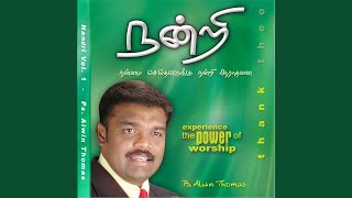 Aarathanai Nayagan [upl. by Nedlog]