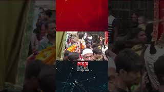 শোক ও ত্যাগের মহিমায় পালিত হলো পবিত্র আশুরা ashurarally tajiamichil muharram somoytv shorts [upl. by Atsocal]