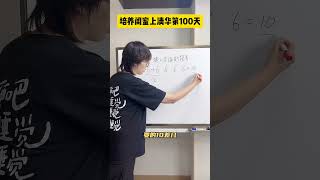 填入合适符号，使等式成立，30秒就能解决！数学思维 数学 小学奥数 小学数学 高效学习 [upl. by Aimak]