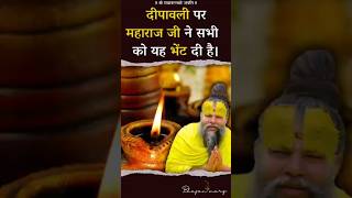 Brahmanand Maharaj ki katha Vrindavan Maharaj ki katha shortvideo youtubeshorts subscribe funny [upl. by Georgia]