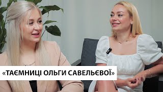 Таємниці Ольги Савельєвої Від реклами до сімейного щастя [upl. by Cornela974]