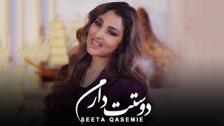 Seeta Qasemie  Dostat Daram Hamesha  Music Video   سیتا قاسمی  دوستت دارم همیشه [upl. by Icnan464]