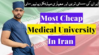 Most Cheap Medical University in Iran  MBBS in Iran [upl. by Aicnarf]